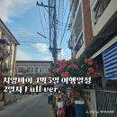 퀼트와 힐링타임 | 1월 2월 태국 치앙마이여행 4박5일 일정 메리어트호텔 올드타운네일샵 브런치카페 차트라뮤