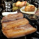 구워구워치킨 | 대구 구암역맛집 철길자갈구이 칠곡점 : 자갈에 구워 먹는 삼겹살 후기