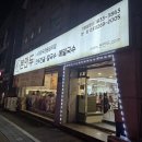 쎄븐일레븐수원천천본점 | 수원 만두전골맛집 본만두 천천본점 내돈내산