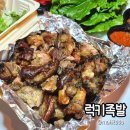 럭키사 | 속초 족발 맛집 <럭키족발> 속초 먹거리촌 맛집 추천 시그니처 바베큐족발 포장후기