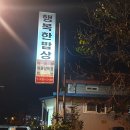 진안갈비 이미지