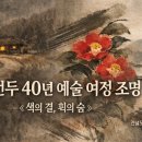 전남도립미술관 이미지