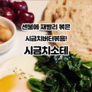 홈 브런치 즐기기 이미지