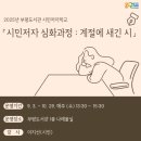 인천광역시교육청 인천광역시교육청부평도서관 이미지