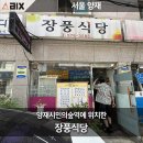 장풍식당 이미지