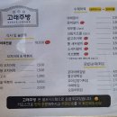 잠실나루역입구 | 잠실나루역떡볶이 고래주방 잠실점 후기와 메뉴&amp;주차