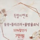 거꾸로가는시간샵