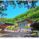 봉서사 이미지