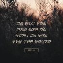 기도 : 네비게이토 선교회 서울C지구 이미지