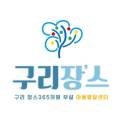 아이사랑365소아청소년과의원 이미지
