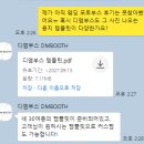 [업체후기] 디엠부스 후기!! 완전 강추!