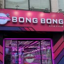 봉봉스테이션 이미지