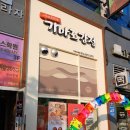 가마로강정 도화점 이미지