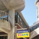 왕조초등학교 이미지