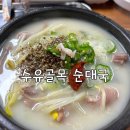 수유골목순대국 이미지