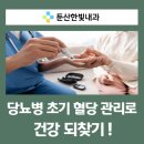둔산한빛내과의원 이미지
