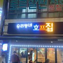 동네호프 이미지