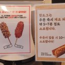 명랑핫도그(하남풍산점) 이미지