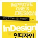 인디자인 이미지
