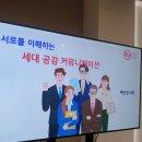 커뮤니케이션공감(주)
