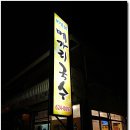 메가리 국수 이미지