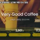 컴포즈커피인천송도