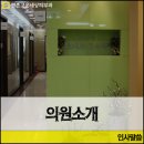 평촌고운세상피부과의원 이미지