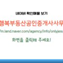 골든비치공인중개사사무소 이미지