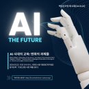 대강당(지하1층) | [제12회 백남준포럼] &lt;백남준과 AI 시대&gt; 국회도서관 대강당(지하1층)