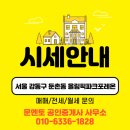 신평주공공인중개사사무소 | 25년 9월 서울시 강동구 둔촌동 올림픽파크포레온(둔촌주공) 시세 및 상가 소개 / 문멘토 부동산