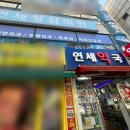 연세성심의원 이미지