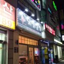 곤지암 신닭발