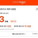 신라스테이  제주 이미지