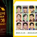 뮤지컬-쿠로이 저택엔 누가 살고 있을까? 이미지