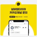 행운카경정비 | 대전 미쉐린 타이어 교체 올뉴쏘렌토 MQ4 X 미쉐린 크로스 클라이밋2 235 55 19 4본 교체