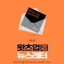 왓츠업 | 2025 꼭 구독해야 할 인사이트 뉴스레터, KDI 왓츠업 리뷰 &amp; 추천