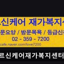 어르신케어재가복지센터 | 서울시 은평구 요양원 추천 어르신케어재가복지센터 은평구 요양원, 믿음직한 돌봄 서비스