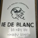 그곳,미용실 | ［충주 미용실］아이드블랑 충주연수점: 기장추가비용없는 충주 연수동 미용실 염색 후기!(제이실장님)