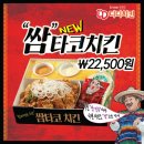 디디치킨 이미지