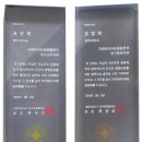 대한적십자사 대구경북혈액원장 표창패/ 국제위러브유(회장 장길자) 이미지