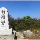개명산 형제봉 이미지