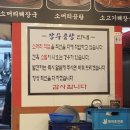 장수 한우 소머리곰탕 이미지