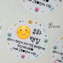 언니네커피 | 백일 떡 스티커 & 아버지 퇴직 기념 커피홀더 스티커 | 얼굴사진 맞춤 제작 후기 (언니네토퍼앤벌룬)