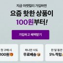 백원마켓