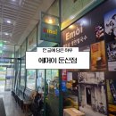 에머이 세종점 | 직원이었던 사람이 알려주는 대전 둔산동 쌀국수 맛집 추천 에머이 둔산점