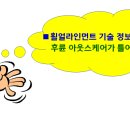 휠스케어 이미지