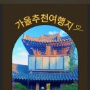 옹기문화의 집 | 영광 가볼만한곳 전통이 살아 있는 매간당고택과 옹기돌탑 감성 산책