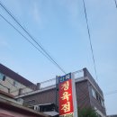 골목 정육점 | 나만 알고 싶은 숨은 골목 노포, 고기 질로 압도하는 ‘만복정육점’ 솔직후기
