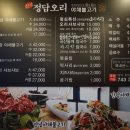 진주정담오리