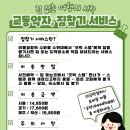 2월 ＜정보제공＞ '짐 없는 여행 교통약자 짐찾기 서비스' 이미지